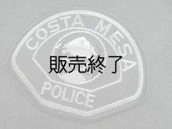 画像1: コスタメサ市警察実物SWATショルダーパッチ