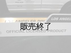 画像3: 1/１８ロサンゼルス市警察　クラウンビクトリアポリスカーオフィシャルモデル