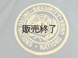 画像1: 国連セキュリティーパッチ