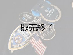 画像1: ニューヨーク市警察９．１１メモリアルキーホルダー　チャームタイプ