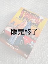 スタスキー＆ハッチ　シリーズ１完全版禅22話ＤＶＤ