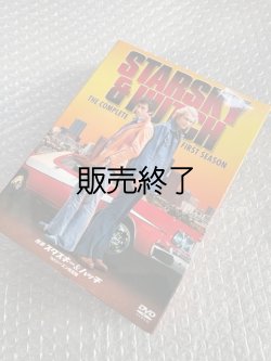 画像1: スタスキー＆ハッチ　シリーズ１完全版禅22話ＤＶＤ