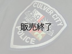 画像1: カルバーシティー市警察実物ショルダーパッチ