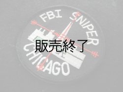 画像1: FBI連邦捜査局スナイパー　シカゴ支局実物パッチ