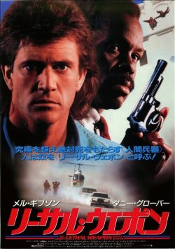 画像2: 映画リーサルウェポン　ロサンゼルス市警察　特注リプロバッジ即納