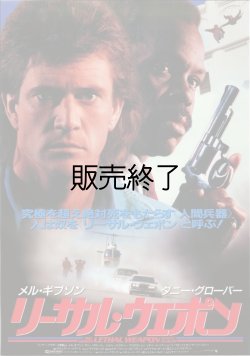 画像2: 映画リーサルウェポン　ロサンゼルス市警察　特注リプロバッジ即納