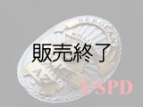 ウィリアムズ市警察ＡＺ　セカンドバッジ