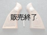 Ｓ＆Ｗ社ＫＬフレーム用木製グリップ　スクエアバット　