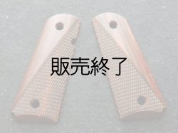 画像1: 1911コンパクト系用木製グリップ　オフィサーズサイズ