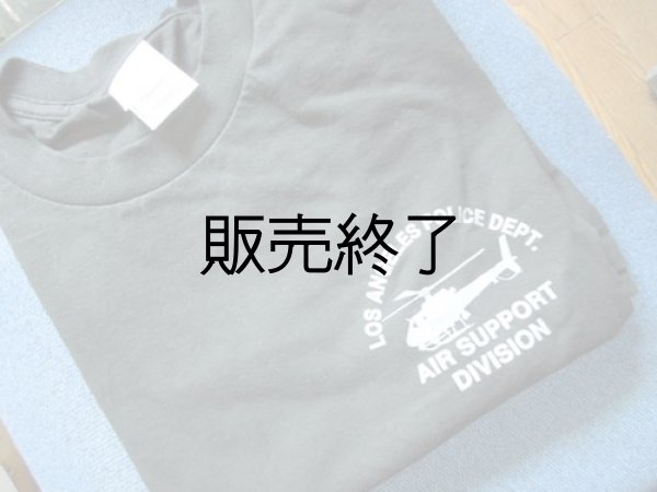 画像1: ロスアンジェルス市警実物オフィシャルエアサポートＴシャツ (1)