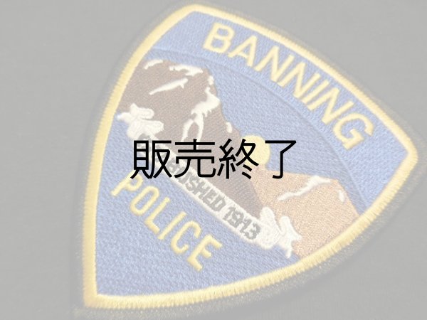 画像1: バニング市警察カリフォルニア実物パッチ (1)