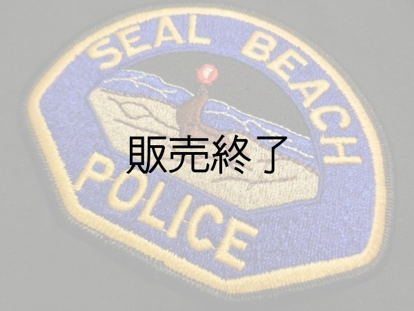 画像1: シールビーチ市警察カリフォルニア実物パッチ (1)