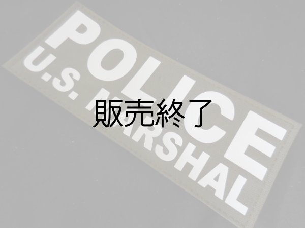 画像1: 連邦保安官ベルクロ付きレプリカパッチ　中　ＰＯＬＩＣＥ (1)