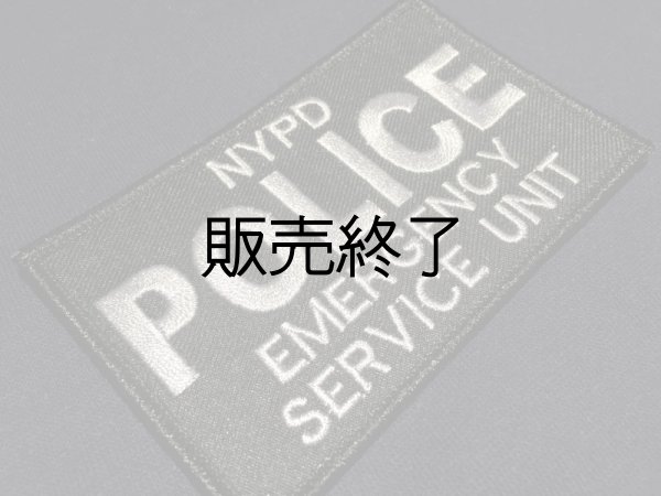 画像1: ニューヨーク市警察実物エマージェンシーサービスユニットベスト用フロントパッチ  (1)