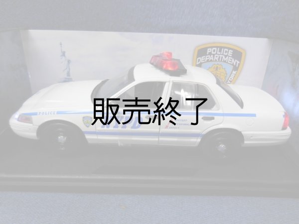 画像1: 1/18ニューヨーク市警察フォードクラウンビクトリア　サイレン＆ＬＥＤライト (1)