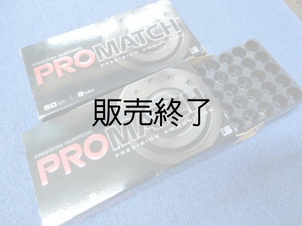 画像1: PRO MUTCH９ｍｍ空箱2箱SET (1)