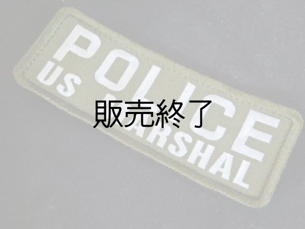 画像1: ＵＳマーシャルベスト胸用パッチ　白文字　ベルクロ仕様 (1)