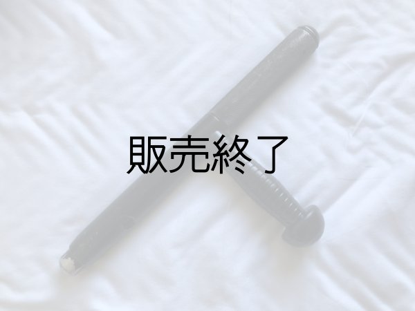 画像1: ロサンゼルス市警察収縮式バトン中古 (1)