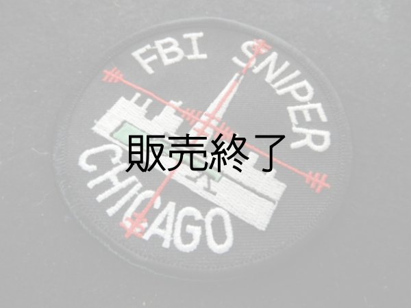 画像1: FBI連邦捜査局スナイパー　シカゴ支局実物パッチ (1)