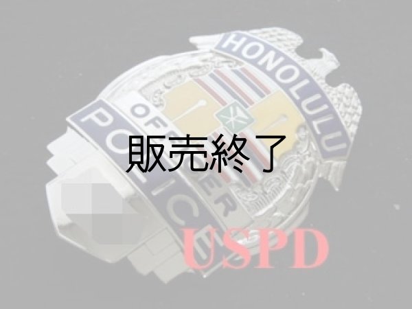画像1: ホノルル市警察実物セカンドバッジ　オフィサー  (1)