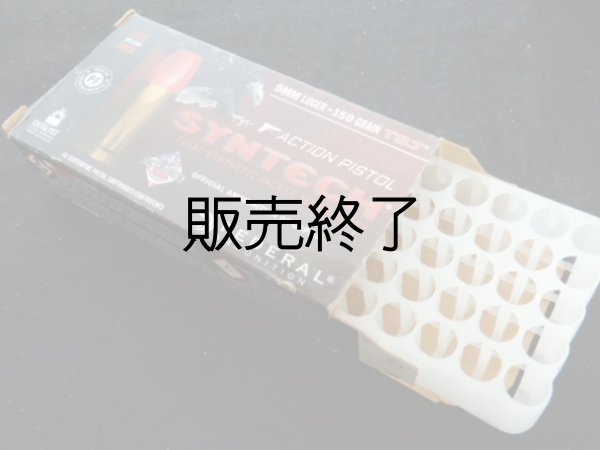 画像1: フェデラル９ｍｍ　SYNTECH空箱 (1)