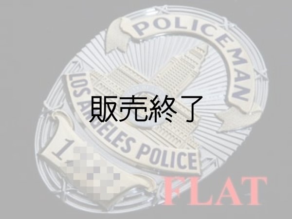 ロサンゼルス市警察 特注リプロバッジ 各ランク・ナンバー指定可能